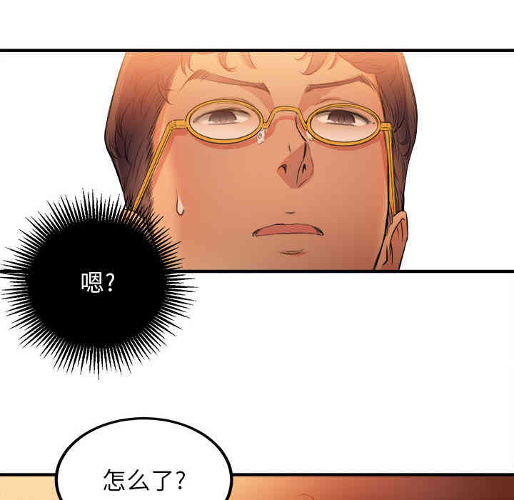 韩国漫画由莉的秘密韩漫_由莉的秘密-第7话在线免费阅读-韩国漫画-第72张图片