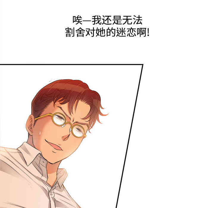 韩国漫画由莉的秘密韩漫_由莉的秘密-第7话在线免费阅读-韩国漫画-第75张图片