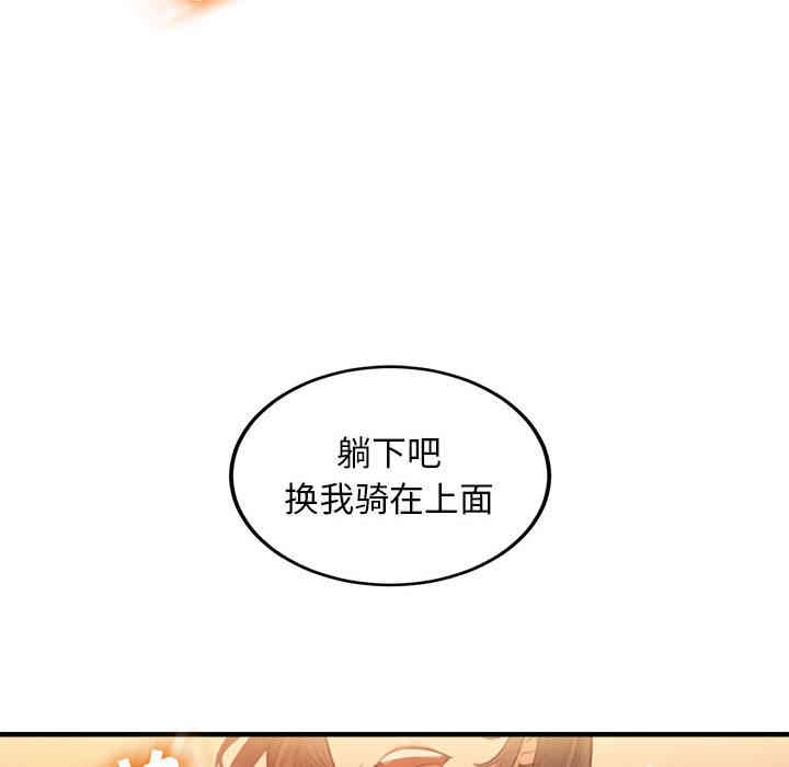 韩国漫画由莉的秘密韩漫_由莉的秘密-第7话在线免费阅读-韩国漫画-第81张图片