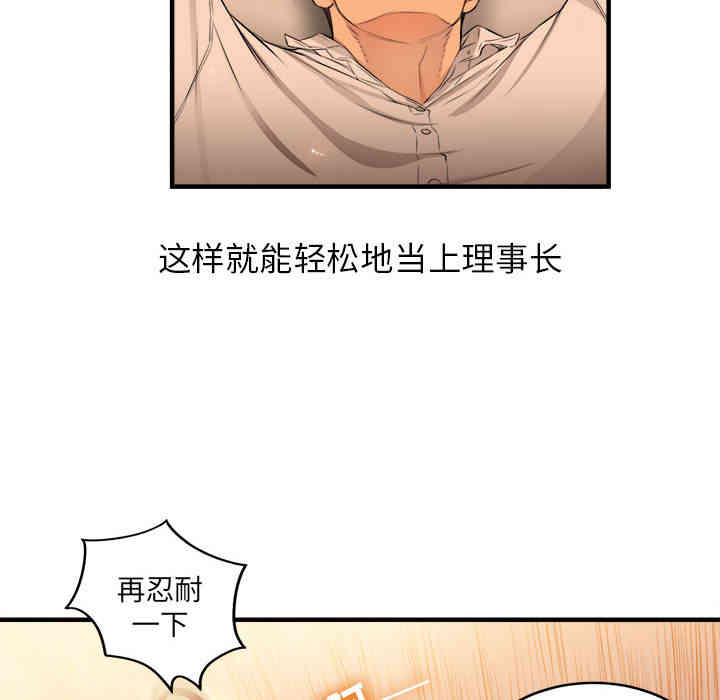 韩国漫画由莉的秘密韩漫_由莉的秘密-第7话在线免费阅读-韩国漫画-第85张图片