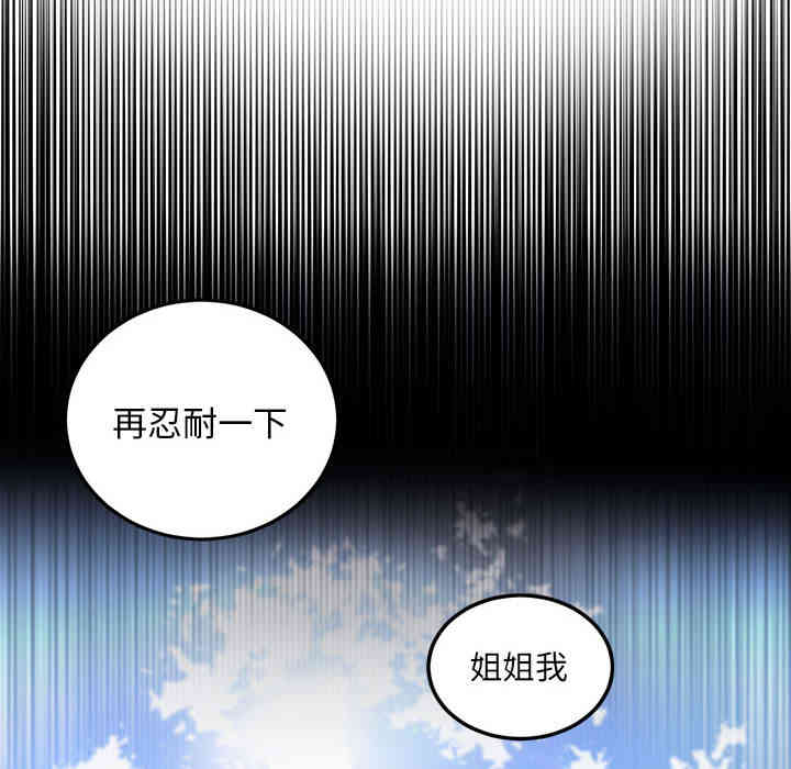 韩国漫画由莉的秘密韩漫_由莉的秘密-第7话在线免费阅读-韩国漫画-第92张图片