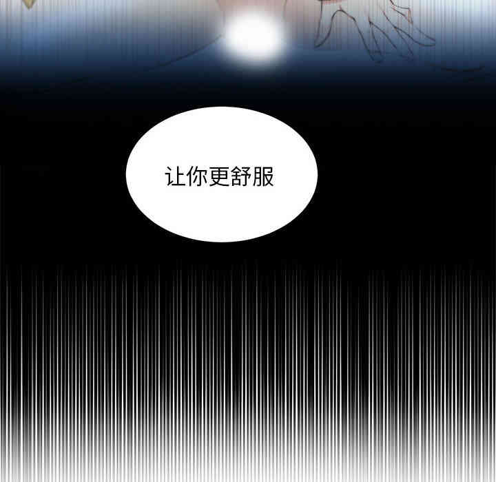 韩国漫画由莉的秘密韩漫_由莉的秘密-第7话在线免费阅读-韩国漫画-第94张图片