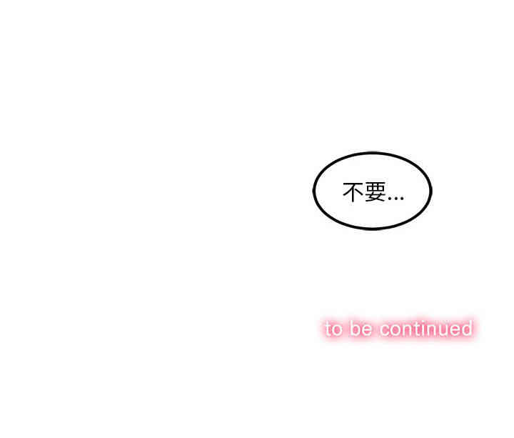 韩国漫画由莉的秘密韩漫_由莉的秘密-第7话在线免费阅读-韩国漫画-第96张图片