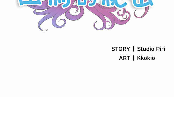 韩国漫画由莉的秘密韩漫_由莉的秘密-第8话在线免费阅读-韩国漫画-第2张图片