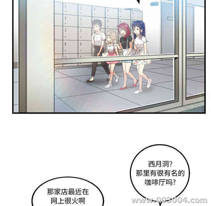 韩国漫画由莉的秘密韩漫_由莉的秘密-第8话在线免费阅读-韩国漫画-第5张图片