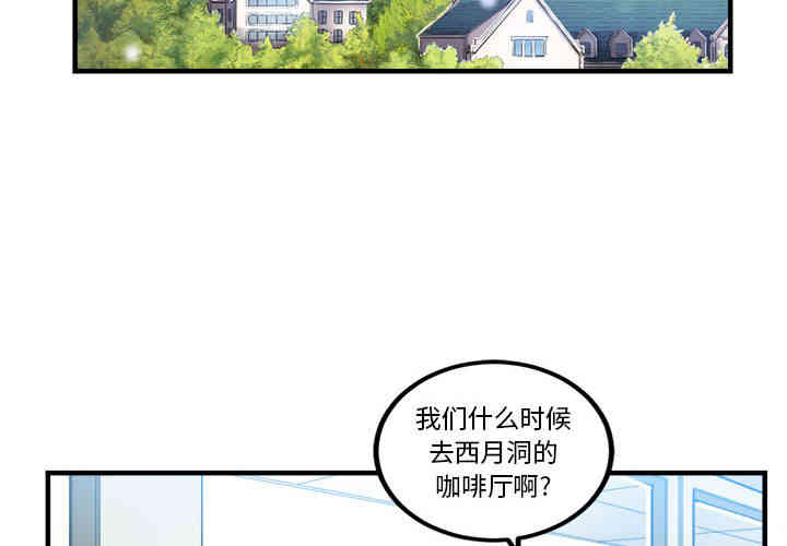 韩国漫画由莉的秘密韩漫_由莉的秘密-第8话在线免费阅读-韩国漫画-第4张图片