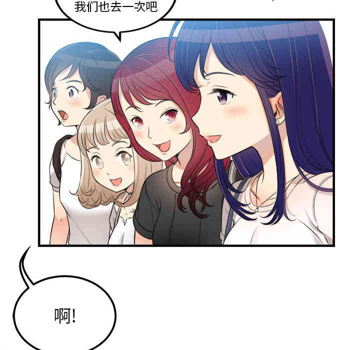 韩国漫画由莉的秘密韩漫_由莉的秘密-第8话在线免费阅读-韩国漫画-第6张图片