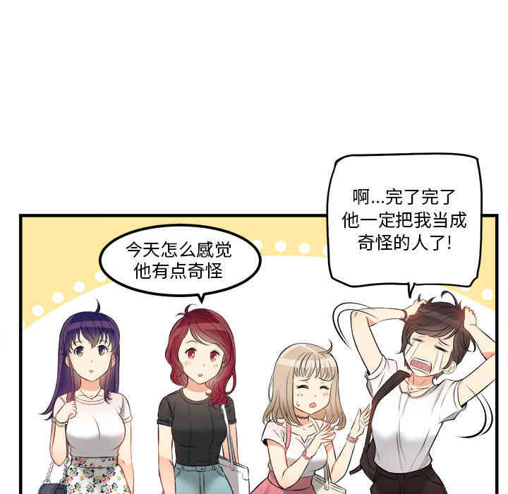 韩国漫画由莉的秘密韩漫_由莉的秘密-第8话在线免费阅读-韩国漫画-第14张图片