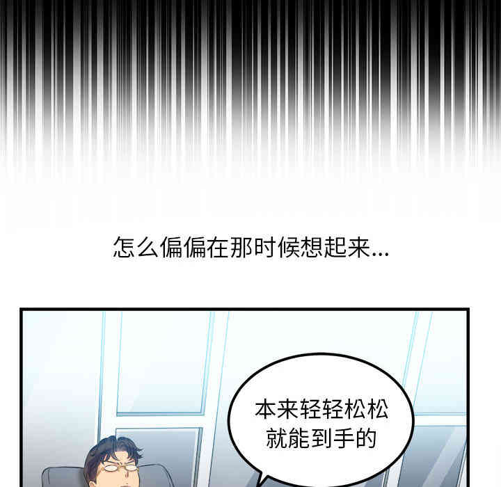 韩国漫画由莉的秘密韩漫_由莉的秘密-第8话在线免费阅读-韩国漫画-第38张图片