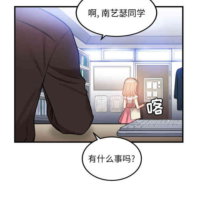 韩国漫画由莉的秘密韩漫_由莉的秘密-第8话在线免费阅读-韩国漫画-第44张图片