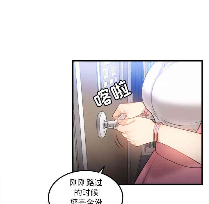 韩国漫画由莉的秘密韩漫_由莉的秘密-第8话在线免费阅读-韩国漫画-第45张图片