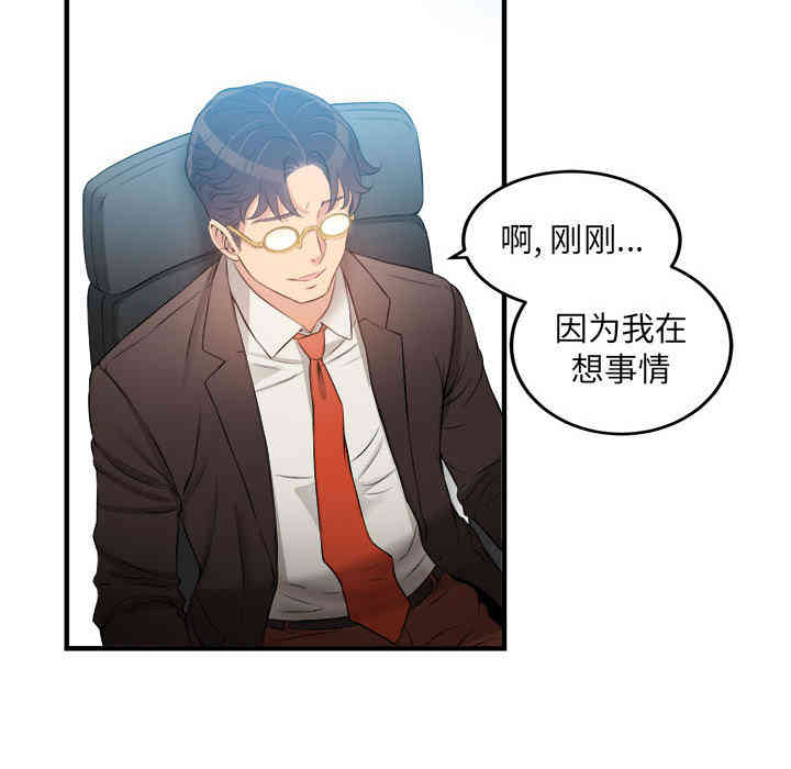 韩国漫画由莉的秘密韩漫_由莉的秘密-第8话在线免费阅读-韩国漫画-第49张图片