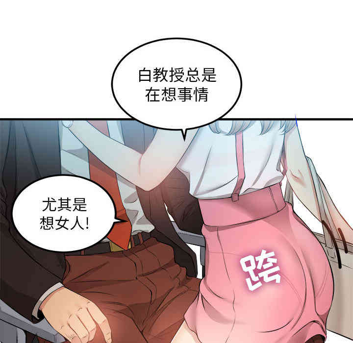 韩国漫画由莉的秘密韩漫_由莉的秘密-第8话在线免费阅读-韩国漫画-第50张图片