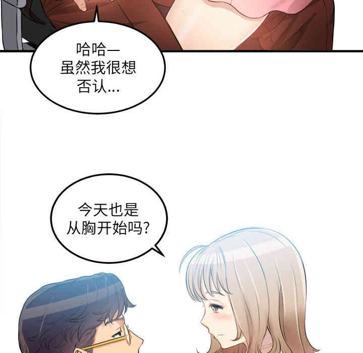 韩国漫画由莉的秘密韩漫_由莉的秘密-第8话在线免费阅读-韩国漫画-第51张图片