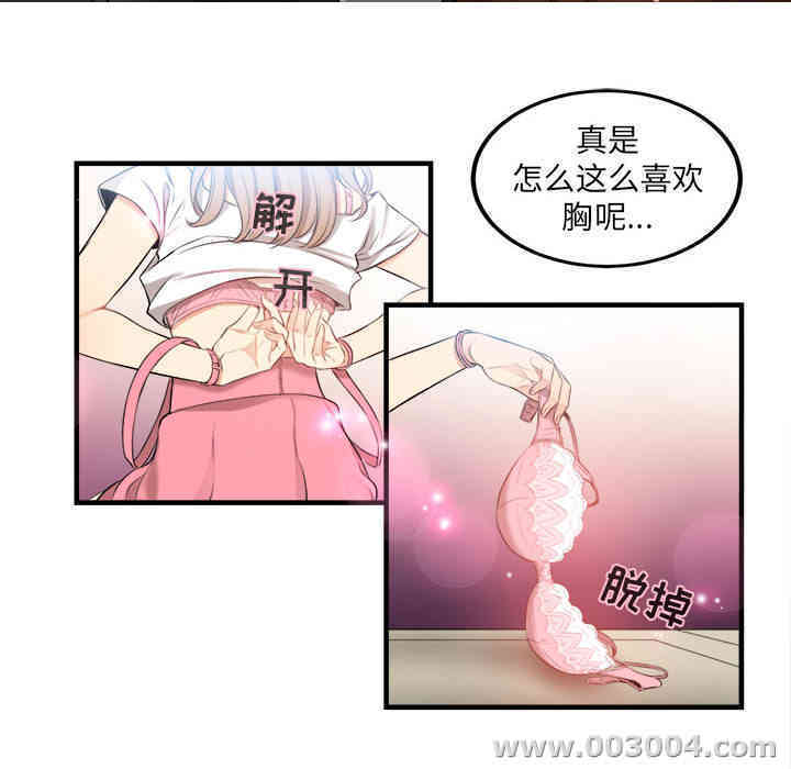 韩国漫画由莉的秘密韩漫_由莉的秘密-第8话在线免费阅读-韩国漫画-第53张图片