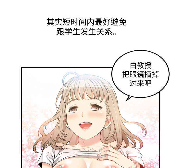 韩国漫画由莉的秘密韩漫_由莉的秘密-第8话在线免费阅读-韩国漫画-第54张图片