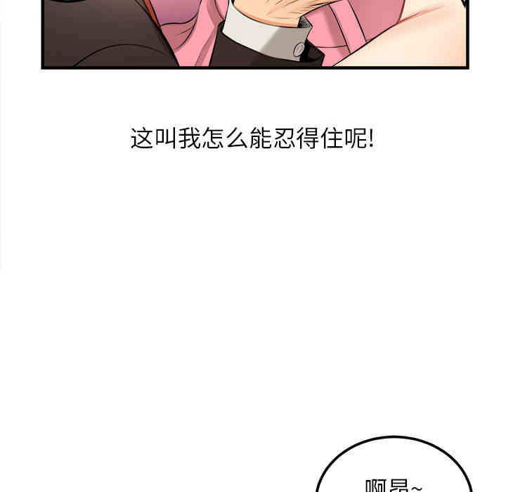 韩国漫画由莉的秘密韩漫_由莉的秘密-第8话在线免费阅读-韩国漫画-第58张图片