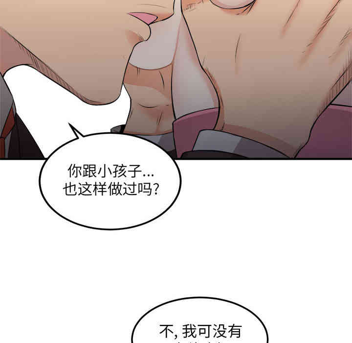 韩国漫画由莉的秘密韩漫_由莉的秘密-第8话在线免费阅读-韩国漫画-第61张图片