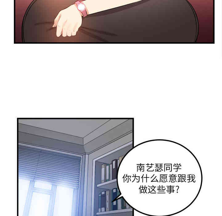 韩国漫画由莉的秘密韩漫_由莉的秘密-第8话在线免费阅读-韩国漫画-第63张图片