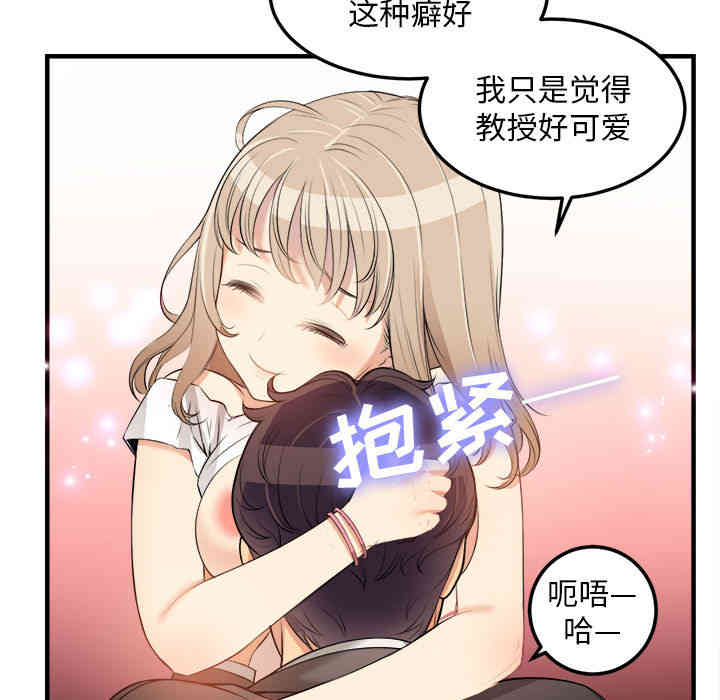韩国漫画由莉的秘密韩漫_由莉的秘密-第8话在线免费阅读-韩国漫画-第62张图片