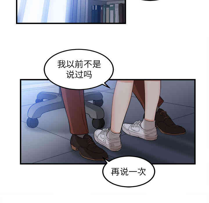 韩国漫画由莉的秘密韩漫_由莉的秘密-第8话在线免费阅读-韩国漫画-第64张图片