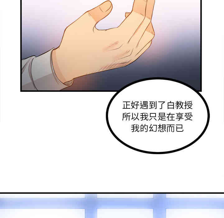 韩国漫画由莉的秘密韩漫_由莉的秘密-第8话在线免费阅读-韩国漫画-第67张图片