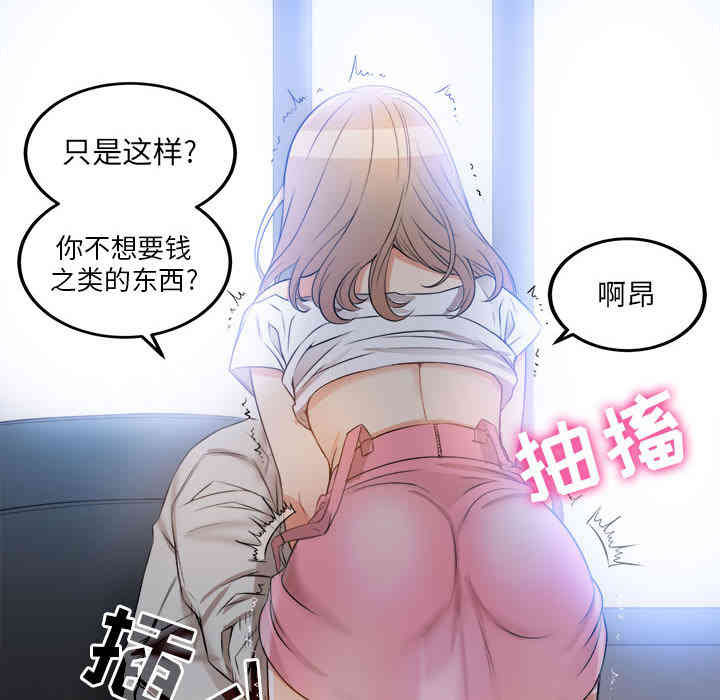 韩国漫画由莉的秘密韩漫_由莉的秘密-第8话在线免费阅读-韩国漫画-第68张图片