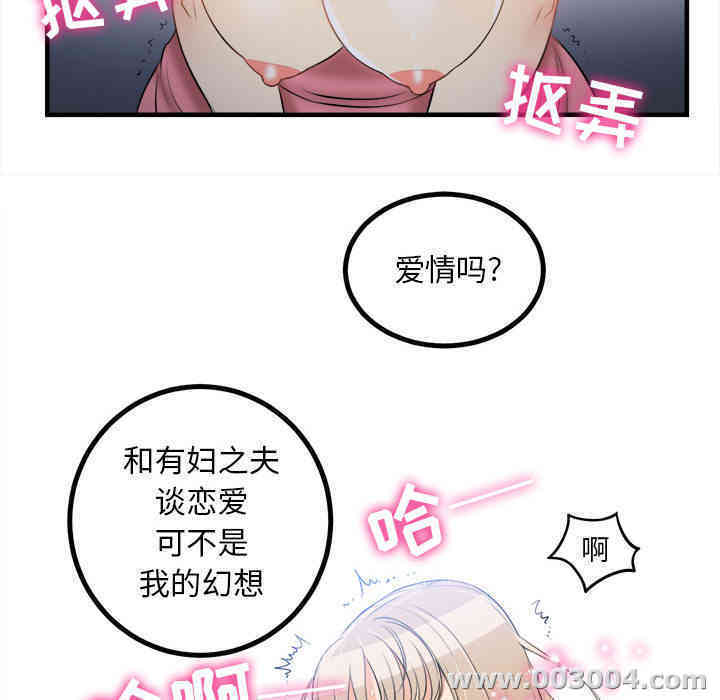 韩国漫画由莉的秘密韩漫_由莉的秘密-第8话在线免费阅读-韩国漫画-第71张图片