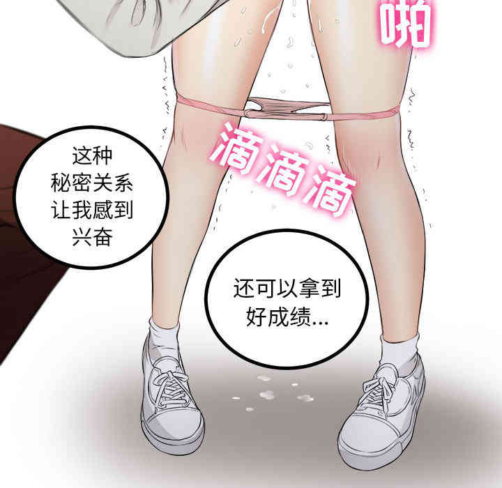 韩国漫画由莉的秘密韩漫_由莉的秘密-第8话在线免费阅读-韩国漫画-第73张图片