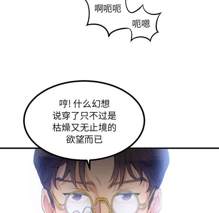 韩国漫画由莉的秘密韩漫_由莉的秘密-第8话在线免费阅读-韩国漫画-第76张图片