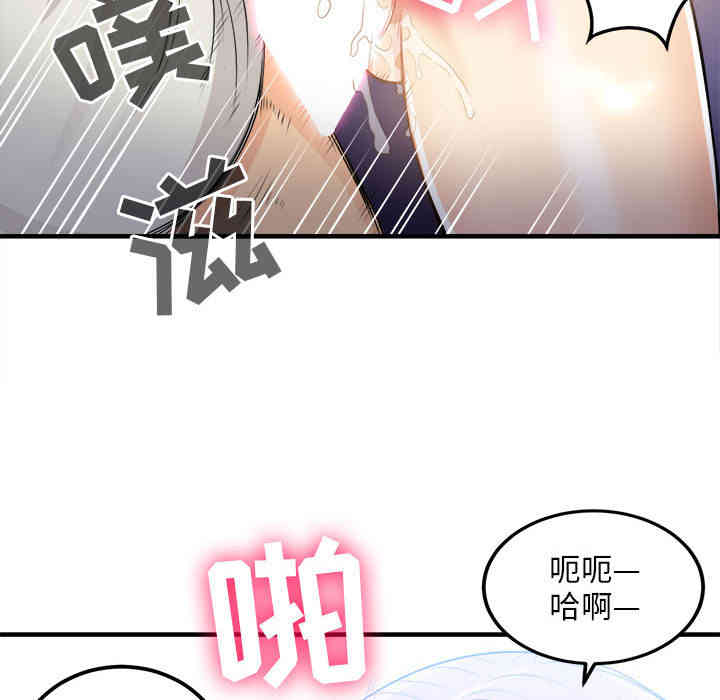 韩国漫画由莉的秘密韩漫_由莉的秘密-第8话在线免费阅读-韩国漫画-第80张图片