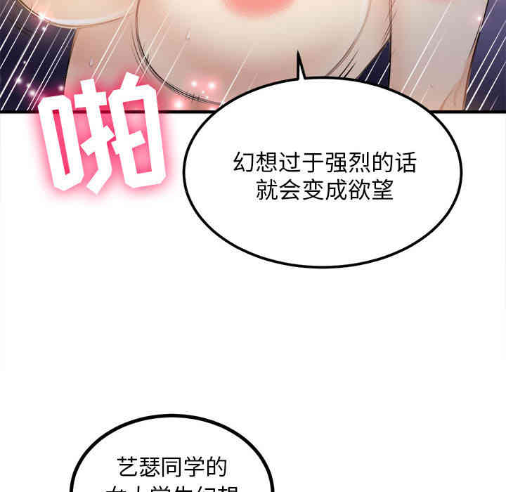韩国漫画由莉的秘密韩漫_由莉的秘密-第8话在线免费阅读-韩国漫画-第82张图片