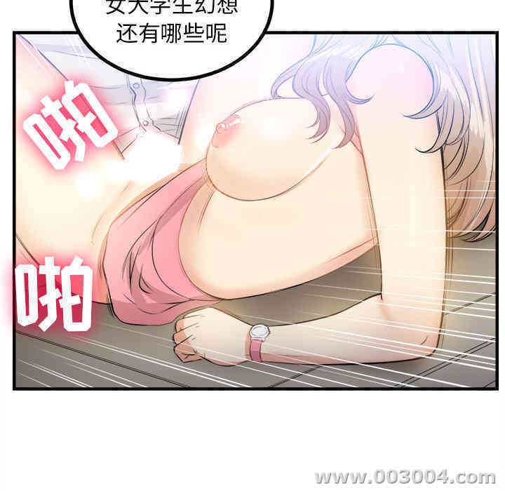 韩国漫画由莉的秘密韩漫_由莉的秘密-第8话在线免费阅读-韩国漫画-第83张图片