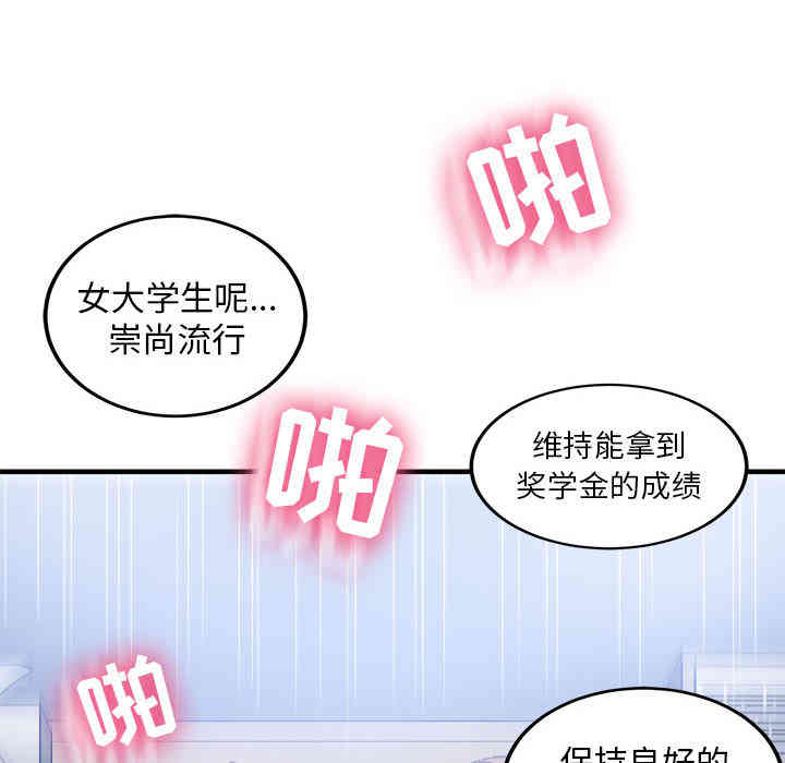 韩国漫画由莉的秘密韩漫_由莉的秘密-第8话在线免费阅读-韩国漫画-第84张图片