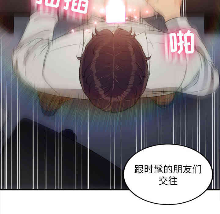 韩国漫画由莉的秘密韩漫_由莉的秘密-第8话在线免费阅读-韩国漫画-第86张图片