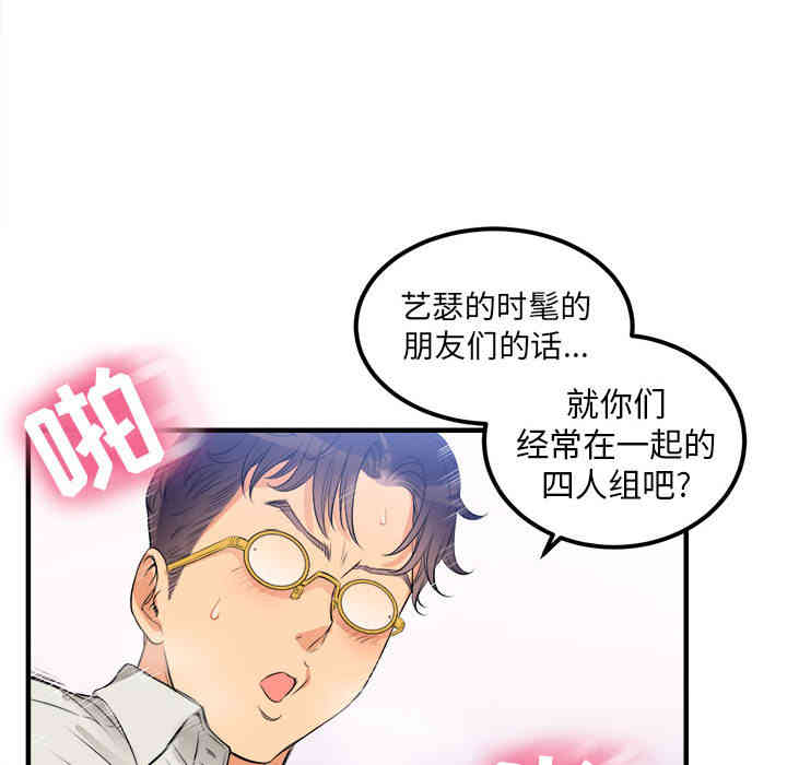 韩国漫画由莉的秘密韩漫_由莉的秘密-第8话在线免费阅读-韩国漫画-第87张图片
