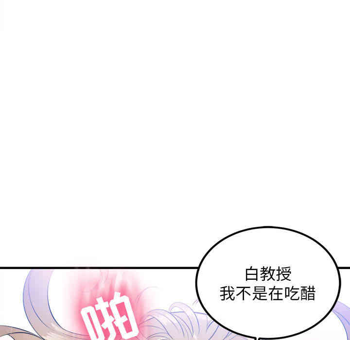 韩国漫画由莉的秘密韩漫_由莉的秘密-第8话在线免费阅读-韩国漫画-第90张图片