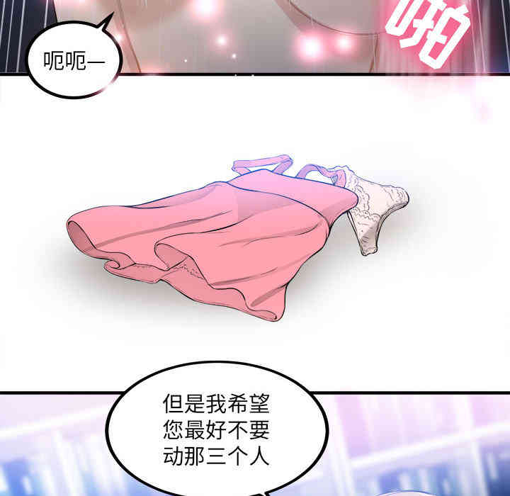 韩国漫画由莉的秘密韩漫_由莉的秘密-第8话在线免费阅读-韩国漫画-第92张图片