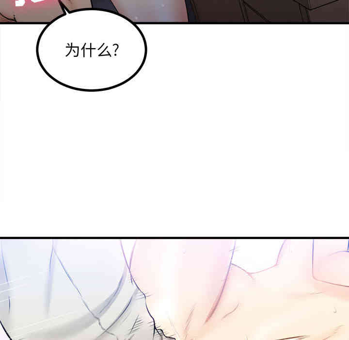 韩国漫画由莉的秘密韩漫_由莉的秘密-第8话在线免费阅读-韩国漫画-第94张图片