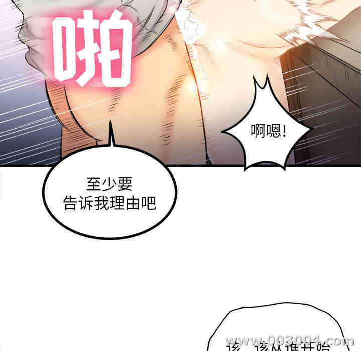 韩国漫画由莉的秘密韩漫_由莉的秘密-第8话在线免费阅读-韩国漫画-第95张图片