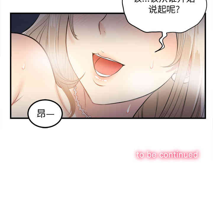 韩国漫画由莉的秘密韩漫_由莉的秘密-第8话在线免费阅读-韩国漫画-第96张图片