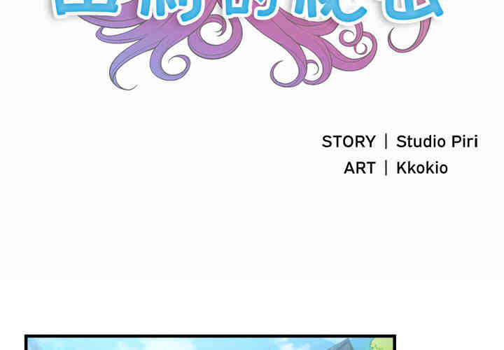 韩国漫画由莉的秘密韩漫_由莉的秘密-第9话在线免费阅读-韩国漫画-第2张图片