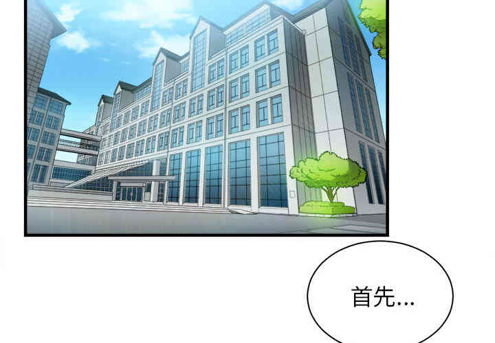 韩国漫画由莉的秘密韩漫_由莉的秘密-第9话在线免费阅读-韩国漫画-第3张图片