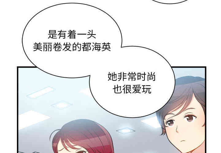 韩国漫画由莉的秘密韩漫_由莉的秘密-第9话在线免费阅读-韩国漫画-第4张图片