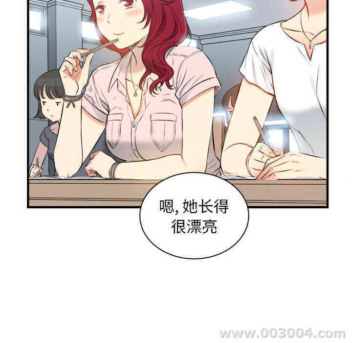 韩国漫画由莉的秘密韩漫_由莉的秘密-第9话在线免费阅读-韩国漫画-第5张图片