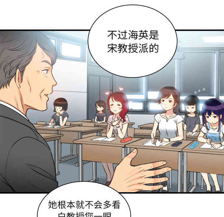 韩国漫画由莉的秘密韩漫_由莉的秘密-第9话在线免费阅读-韩国漫画-第6张图片