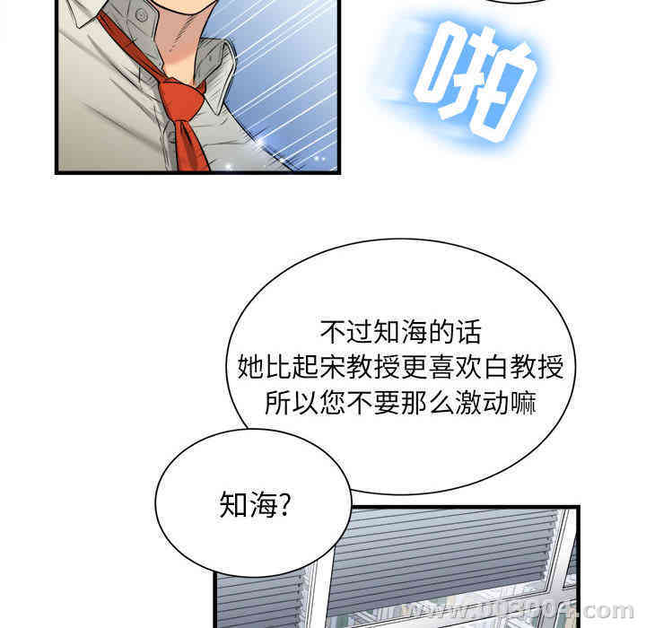 韩国漫画由莉的秘密韩漫_由莉的秘密-第9话在线免费阅读-韩国漫画-第11张图片