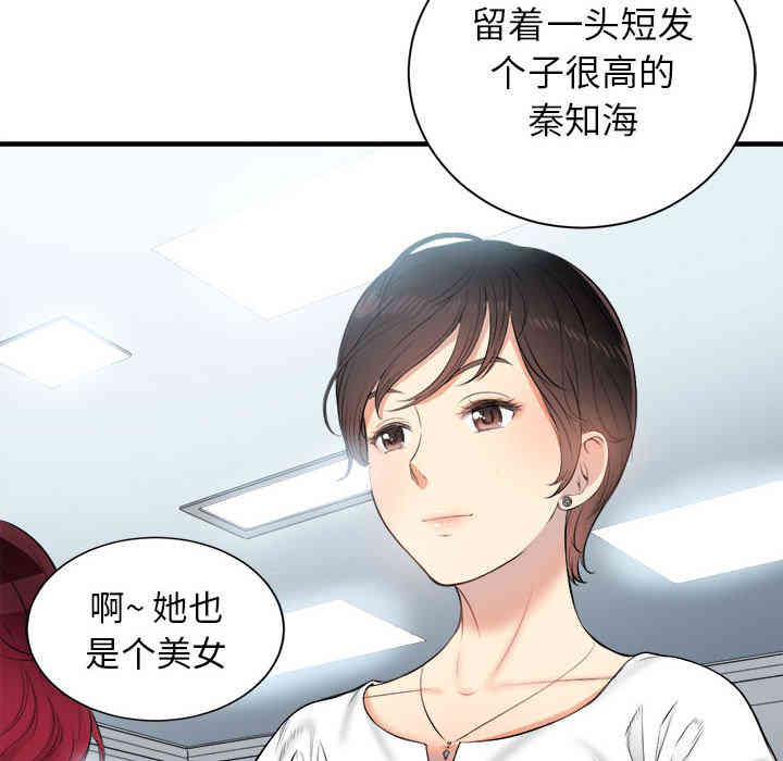 韩国漫画由莉的秘密韩漫_由莉的秘密-第9话在线免费阅读-韩国漫画-第13张图片