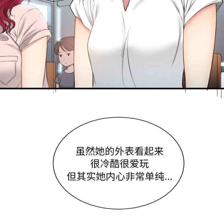 韩国漫画由莉的秘密韩漫_由莉的秘密-第9话在线免费阅读-韩国漫画-第14张图片