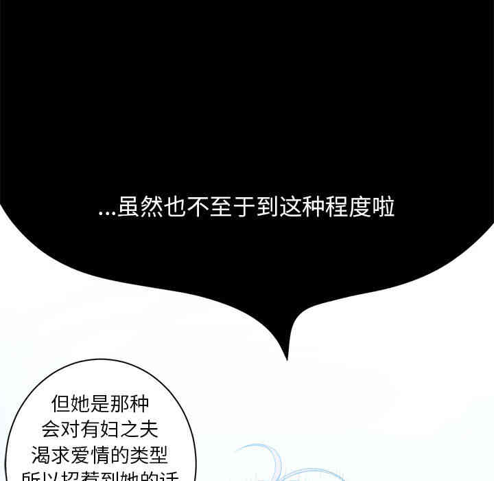 韩国漫画由莉的秘密韩漫_由莉的秘密-第9话在线免费阅读-韩国漫画-第28张图片